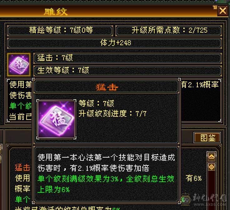 『晴天推荐』号在校场，纵横花榜第一，面板炸裂，外观拉满。纵横第一外观，实力与颜值并存。