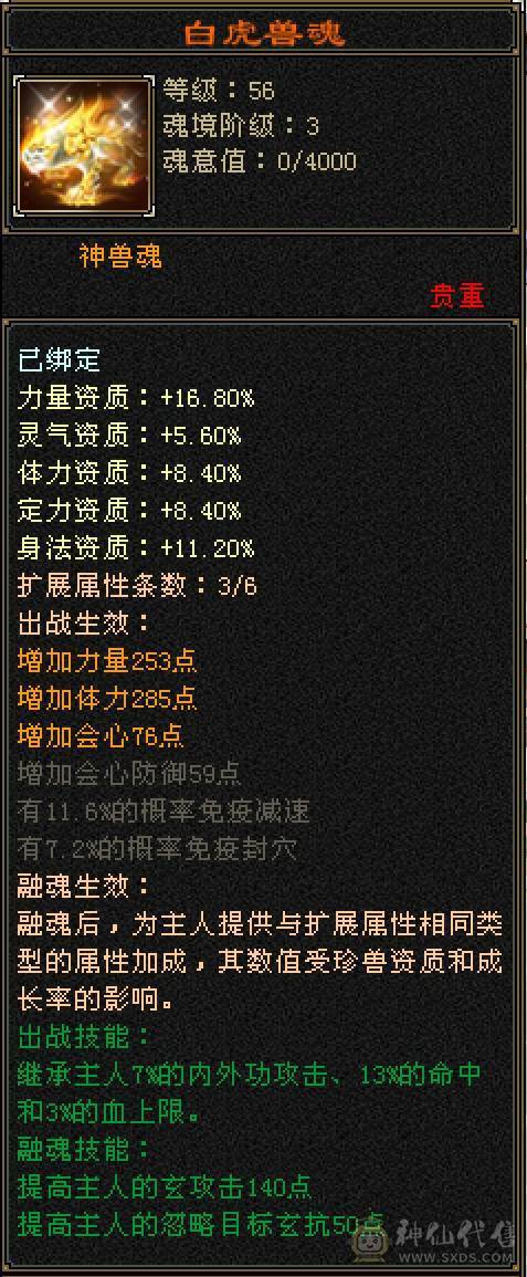 『晴天推荐』号在校场，纵横花榜第一，面板炸裂，外观拉满。纵横第一外观，实力与颜值并存。