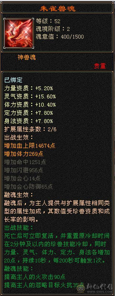 『晴天推荐』号在校场，纵横花榜第一，面板炸裂，外观拉满。纵横第一外观，实力与颜值并存。