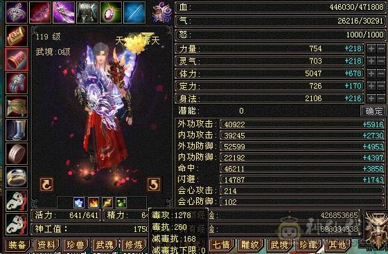 晚晚推荐：满5天龙总属9600，7雕，带附体，4神