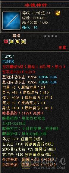 晚晚推荐：满5天龙总属9600，7雕，带附体，4神