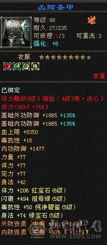 晚晚推荐：满5天龙总属9600，7雕，带附体，4神