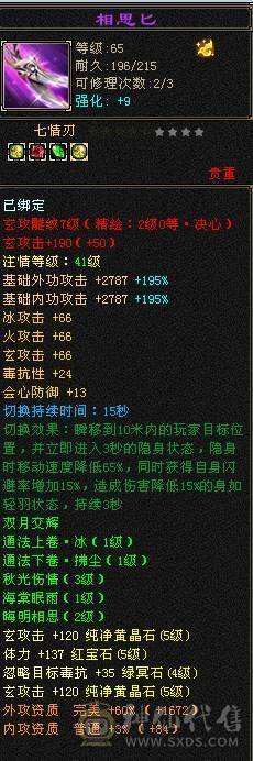 晚晚推荐：满5天龙总属9600，7雕，带附体，4神