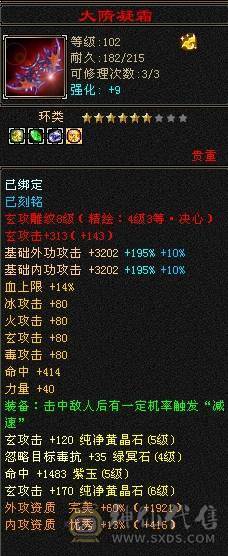 晚晚推荐：满5天龙总属9600，7雕，带附体，4神