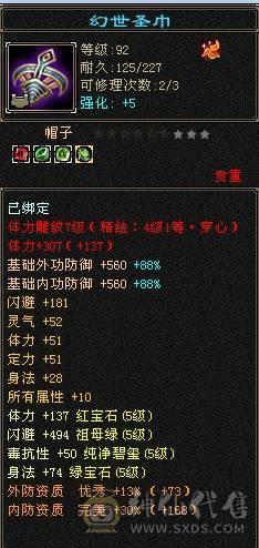 晚晚推荐：满5天龙总属9600，7雕，带附体，4神