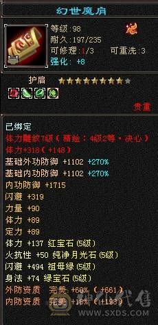 晚晚推荐：满5天龙总属9600，7雕，带附体，4神
