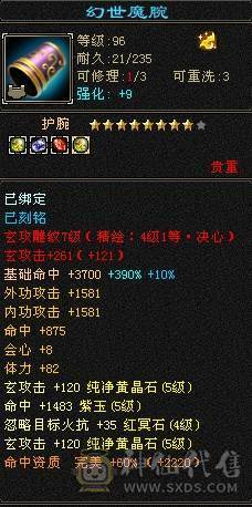 晚晚推荐：满5天龙总属9600，7雕，带附体，4神