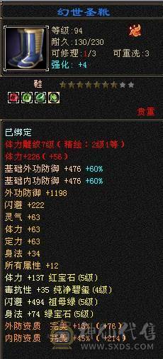 晚晚推荐：满5天龙总属9600，7雕，带附体，4神