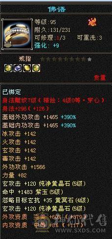 晚晚推荐：满5天龙总属9600，7雕，带附体，4神