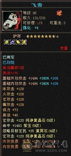 晚晚推荐：满5天龙总属9600，7雕，带附体，4神
