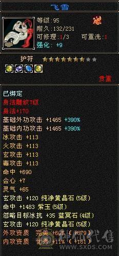 晚晚推荐：满5天龙总属9600，7雕，带附体，4神
