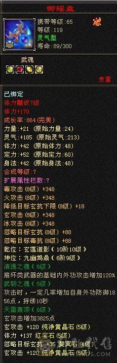 晚晚推荐：满5天龙总属9600，7雕，带附体，4神