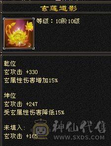 晚晚推荐：满5天龙总属9600，7雕，带附体，4神
