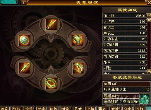 晚晚推荐：满5天龙总属9600，7雕，带附体，4神