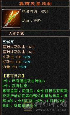 晚晚推荐：满5天龙总属9600，7雕，带附体，4神