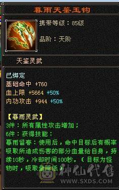 晚晚推荐：满5天龙总属9600，7雕，带附体，4神