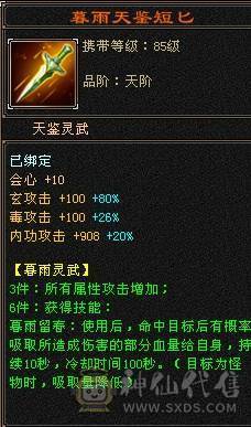 晚晚推荐：满5天龙总属9600，7雕，带附体，4神