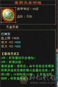 晚晚推荐：满5天龙总属9600，7雕，带附体，4神
