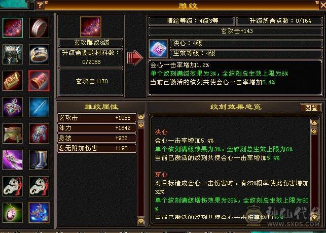 晚晚推荐：满5天龙总属9600，7雕，带附体，4神