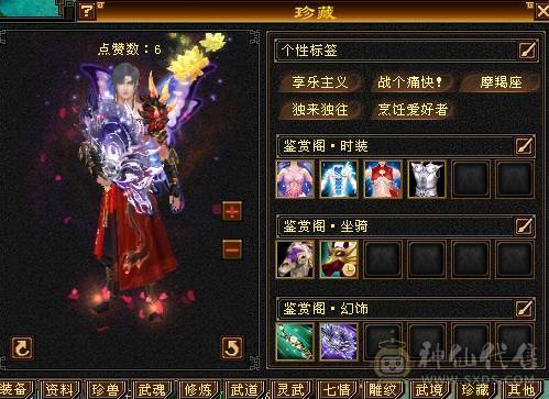 晚晚推荐：满5天龙总属9600，7雕，带附体，4神