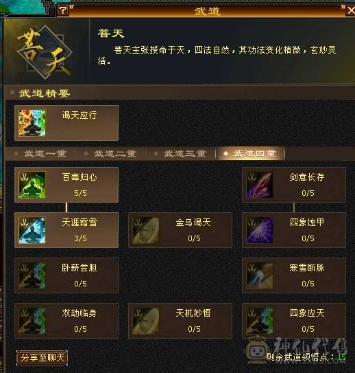 晚晚推荐：满5天龙总属9600，7雕，带附体，4神