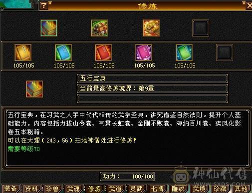 晚晚推荐：满5天龙总属9600，7雕，带附体，4神