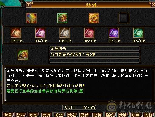 晚晚推荐：满5天龙总属9600，7雕，带附体，4神