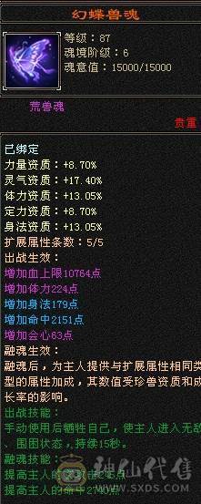晚晚推荐：满5天龙总属9600，7雕，带附体，4神
