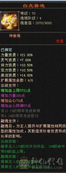 晚晚推荐：满5天龙总属9600，7雕，带附体，4神
