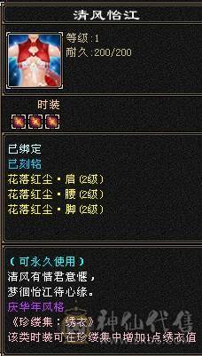 晚晚推荐：满5天龙总属9600，7雕，带附体，4神