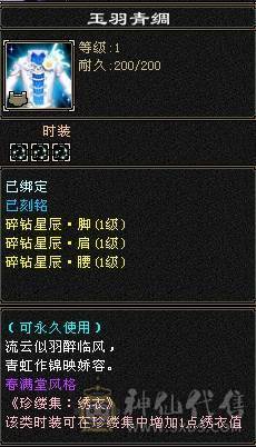 晚晚推荐：满5天龙总属9600，7雕，带附体，4神