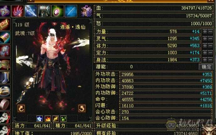 真满5带6，满状态49万高血量，随时可以50万血，满状态火6127，伤害超级高，炎龙最高200W伤害，带3400元宝