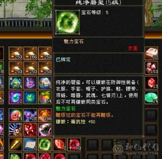 真满5带6，满状态49万高血量，随时可以50万血，满状态火6127，伤害超级高，炎龙最高200W伤害，带3400元宝