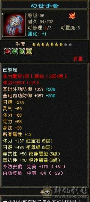 真满5带6，满状态49万高血量，随时可以50万血，满状态火6127，伤害超级高，炎龙最高200W伤害，带3400元宝