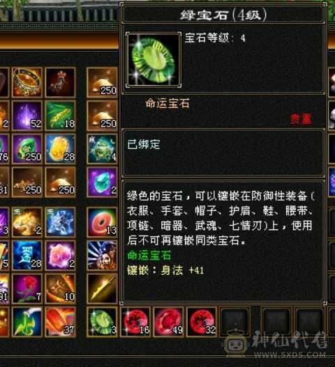 真满5带6，满状态49万高血量，随时可以50万血，满状态火6127，伤害超级高，炎龙最高200W伤害，带3400元宝