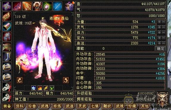 三修 三满 5级号  高输出 高性价比 带4500附体宝宝