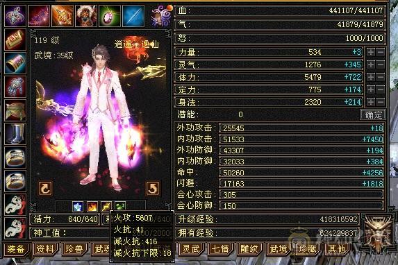 三修 三满 5级号  高输出 高性价比 带4500附体宝宝