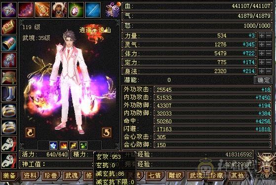 三修 三满 5级号  高输出 高性价比 带4500附体宝宝