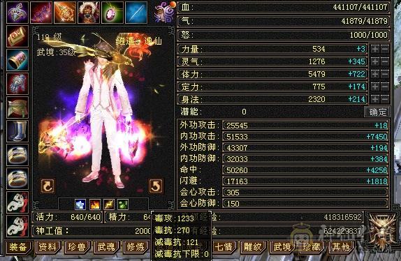 三修 三满 5级号  高输出 高性价比 带4500附体宝宝