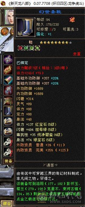 三修 三满 5级号  高输出 高性价比 带4500附体宝宝