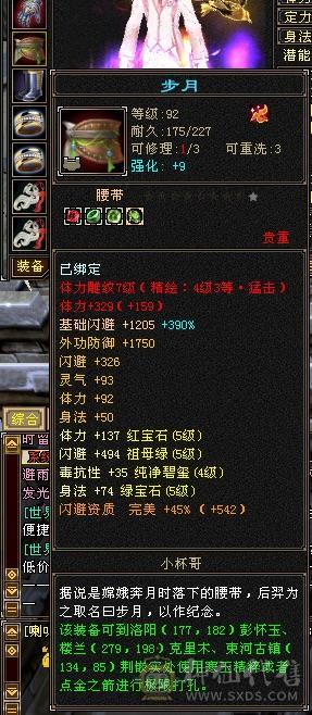 三修 三满 5级号  高输出 高性价比 带4500附体宝宝