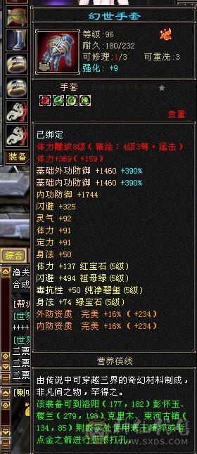 三修 三满 5级号  高输出 高性价比 带4500附体宝宝