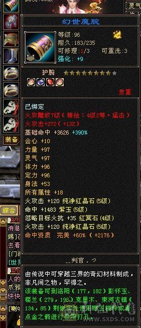 三修 三满 5级号  高输出 高性价比 带4500附体宝宝