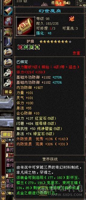 三修 三满 5级号  高输出 高性价比 带4500附体宝宝