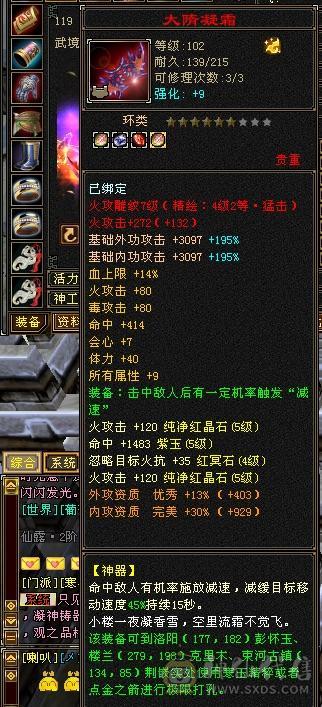 三修 三满 5级号  高输出 高性价比 带4500附体宝宝