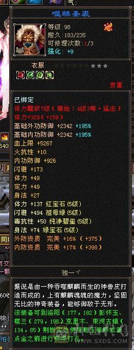 三修 三满 5级号  高输出 高性价比 带4500附体宝宝