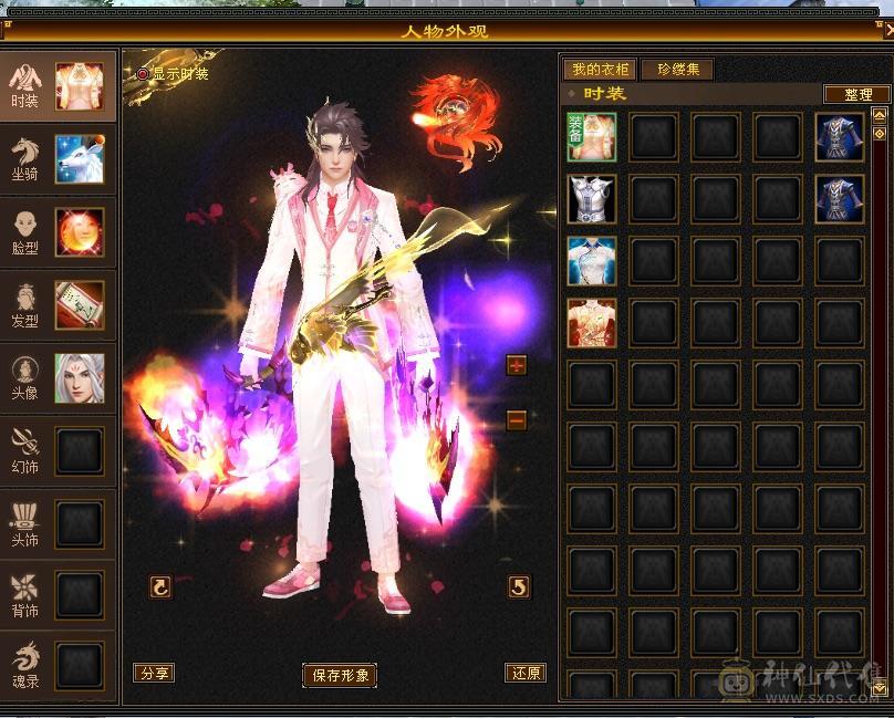 三修 三满 5级号  高输出 高性价比 带4500附体宝宝