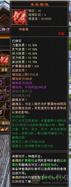 三修 三满 5级号  高输出 高性价比 带4500附体宝宝