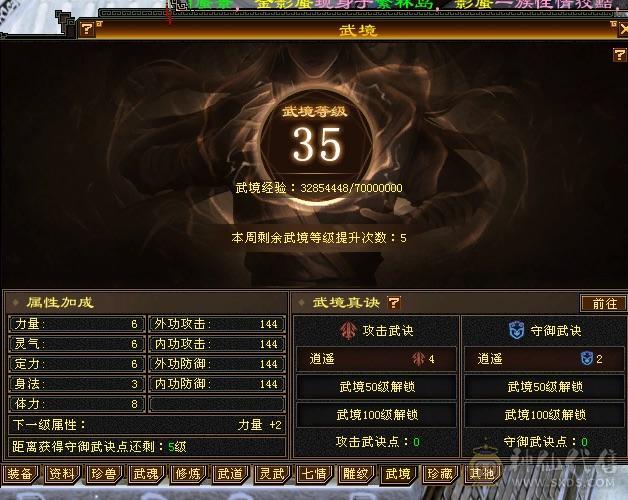 三修 三满 5级号  高输出 高性价比 带4500附体宝宝