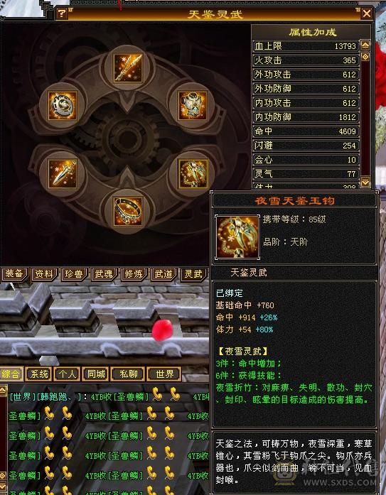 三修 三满 5级号  高输出 高性价比 带4500附体宝宝